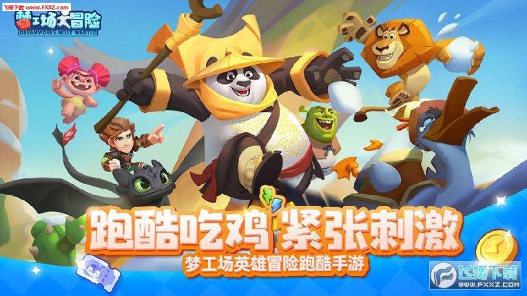 王子与公主冒险